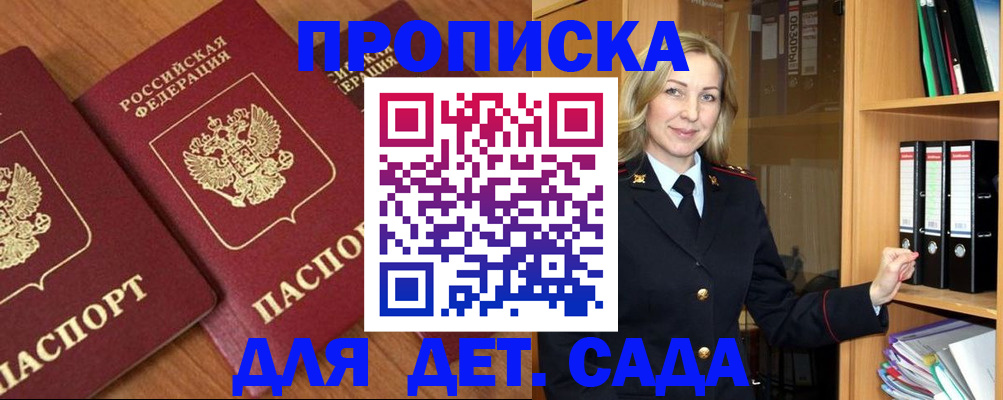 прописка от собственника в Очёре